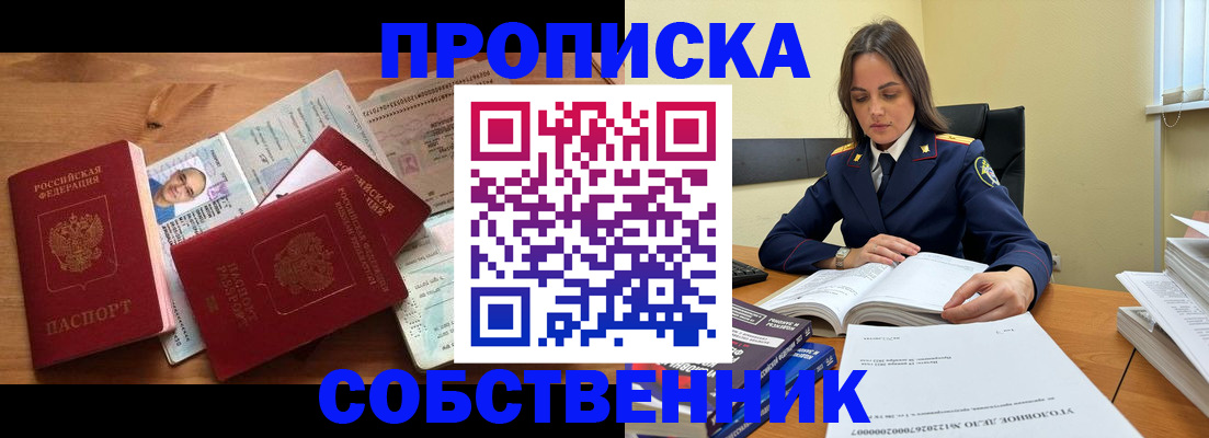 временная регистрация поиск в Вельске