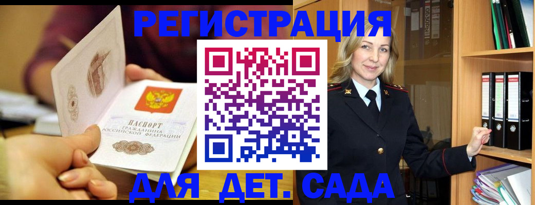 временная регистрация поиск в Вельске