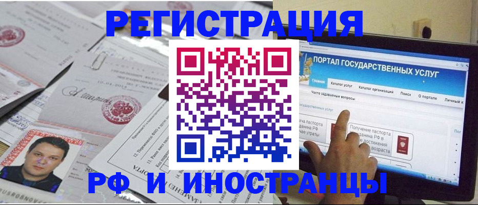 временная регистрация законно в Вельске